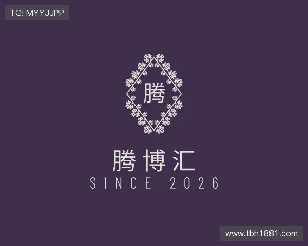 概述腾博汇